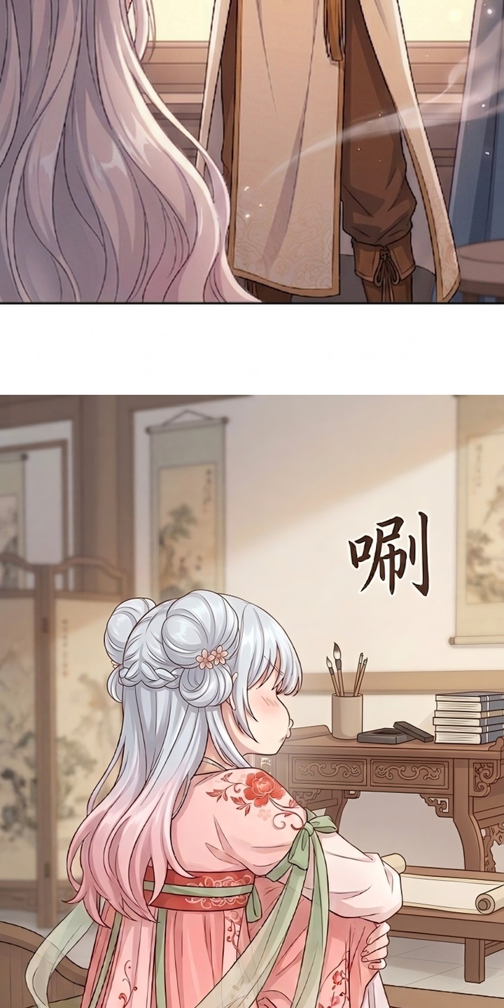 你修仙还看家世？漫画-图22