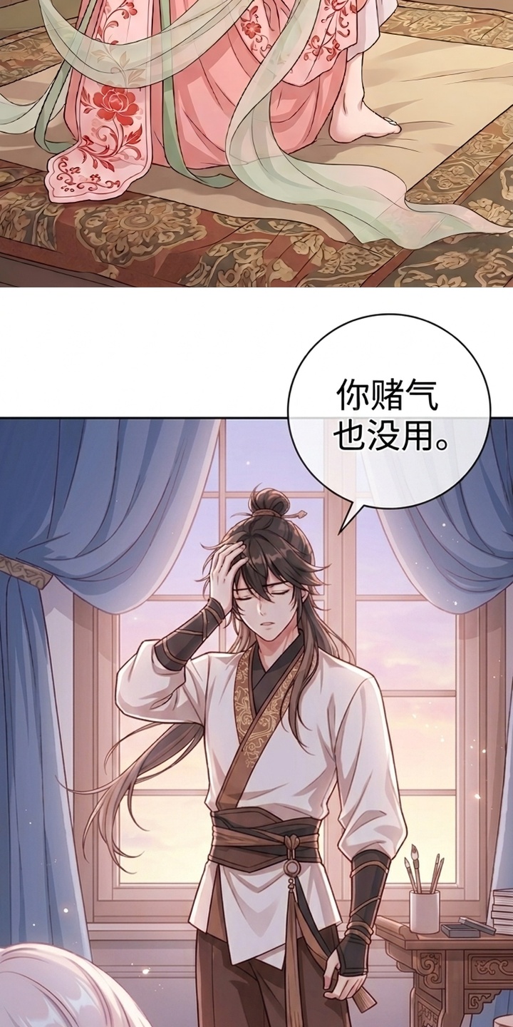 你修仙还看家世？漫画-图23