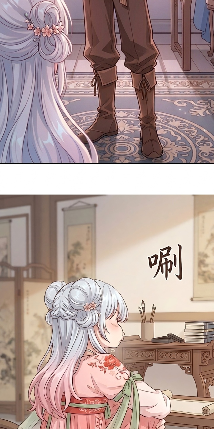 你修仙还看家世？漫画-图24