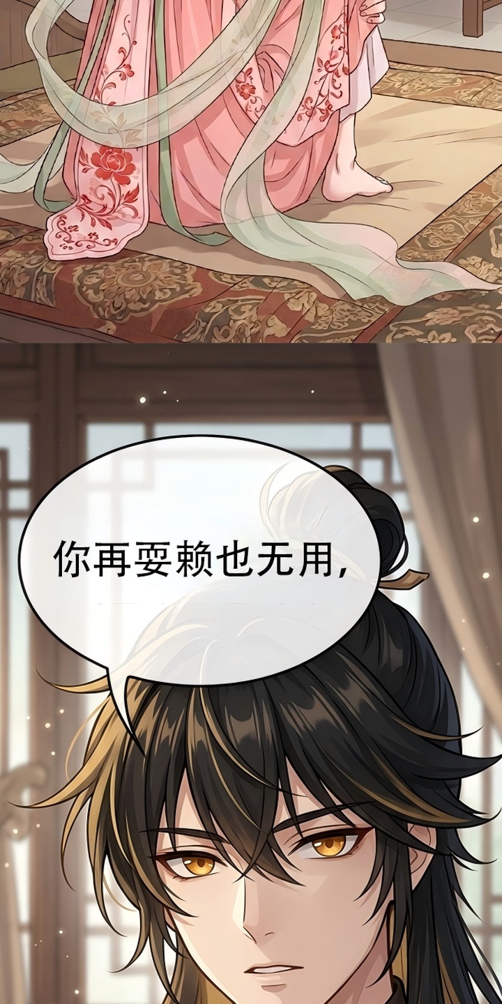 你修仙还看家世？漫画-图25