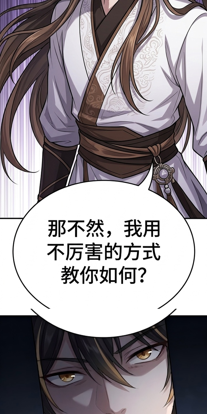 你修仙还看家世？漫画-图6