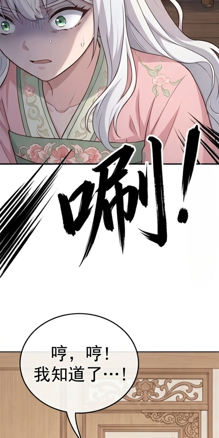 你修仙还看家世？漫画-图8