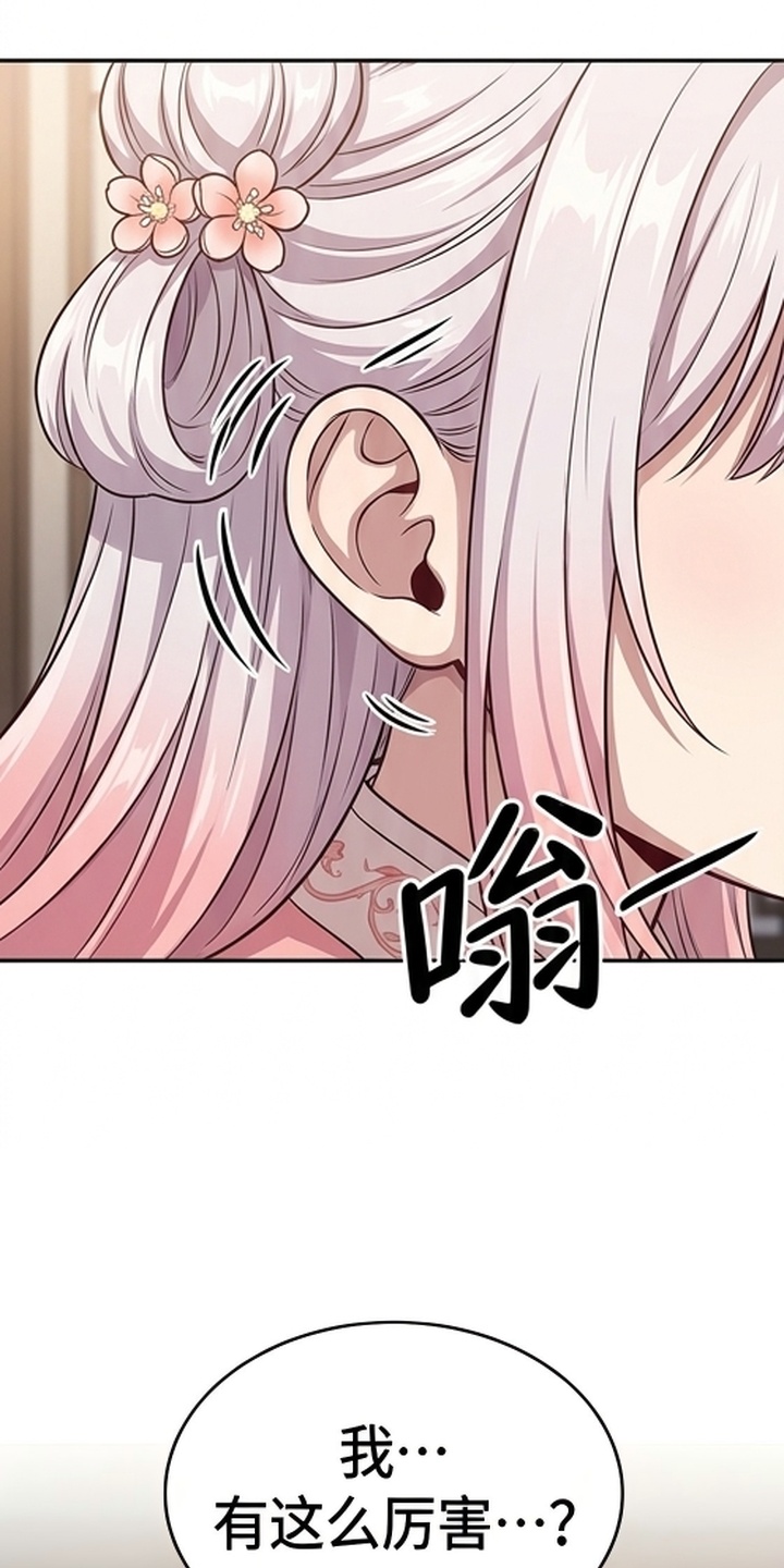 你修仙还看家世？漫画-图15