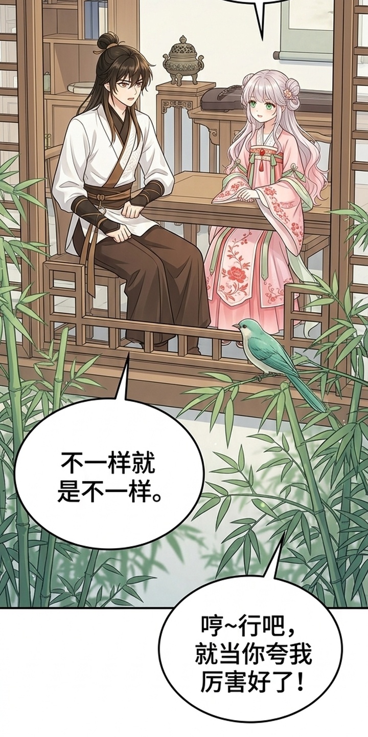 你修仙还看家世？漫画-图19