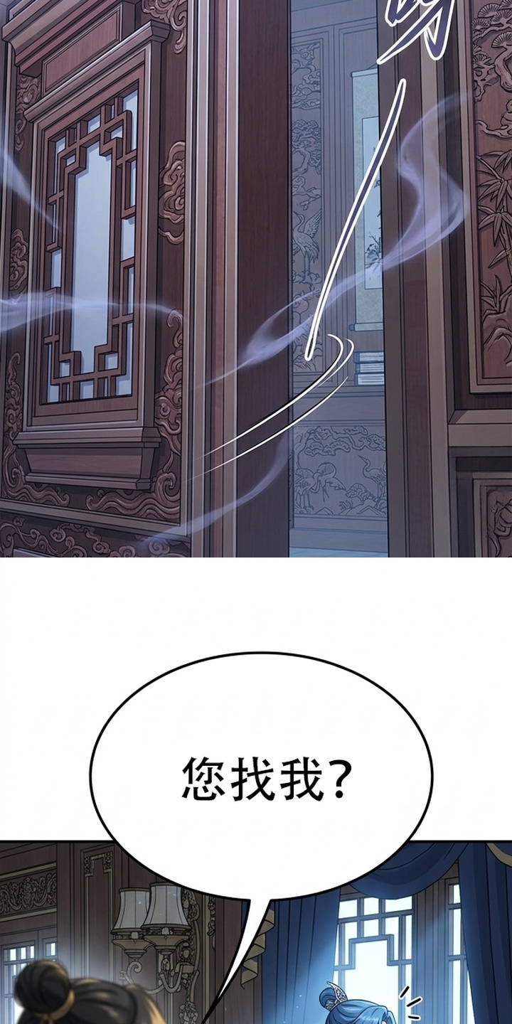 你修仙还看家世？漫画-图36