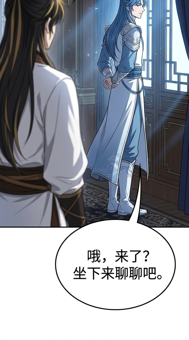你修仙还看家世？漫画-图37