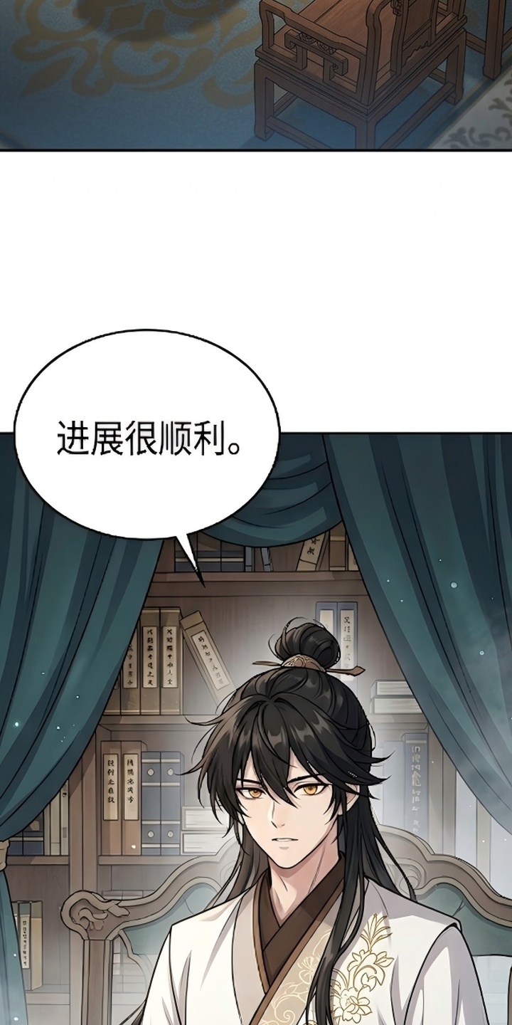 你修仙还看家世？漫画-图1
