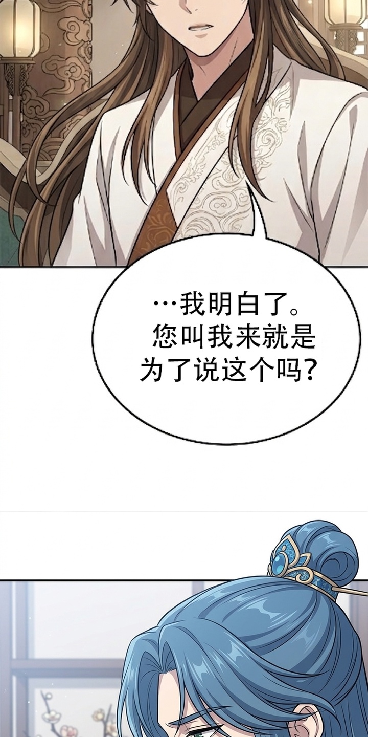你修仙还看家世？漫画-图6