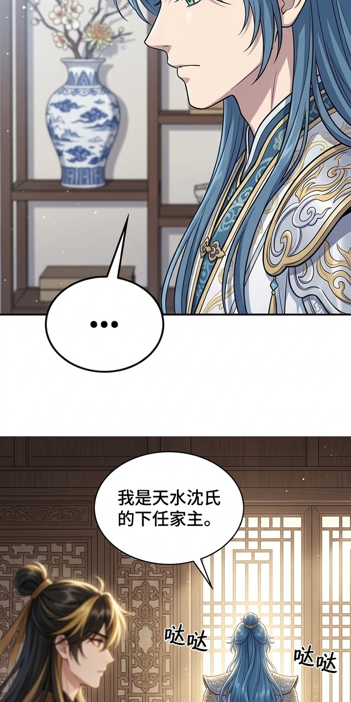 你修仙还看家世？漫画-图7