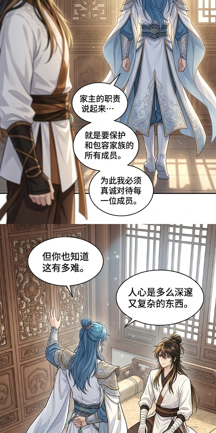 你修仙还看家世？漫画-图8