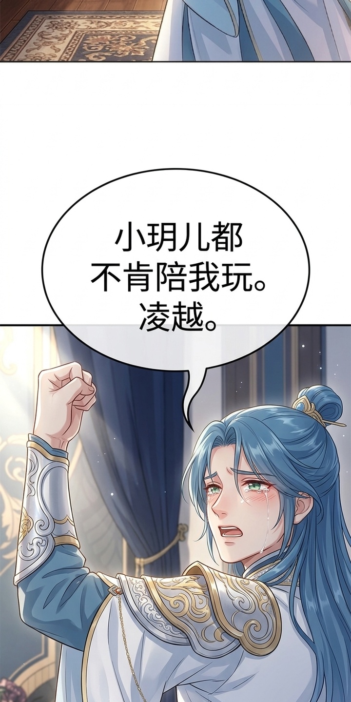 你修仙还看家世？漫画-图11