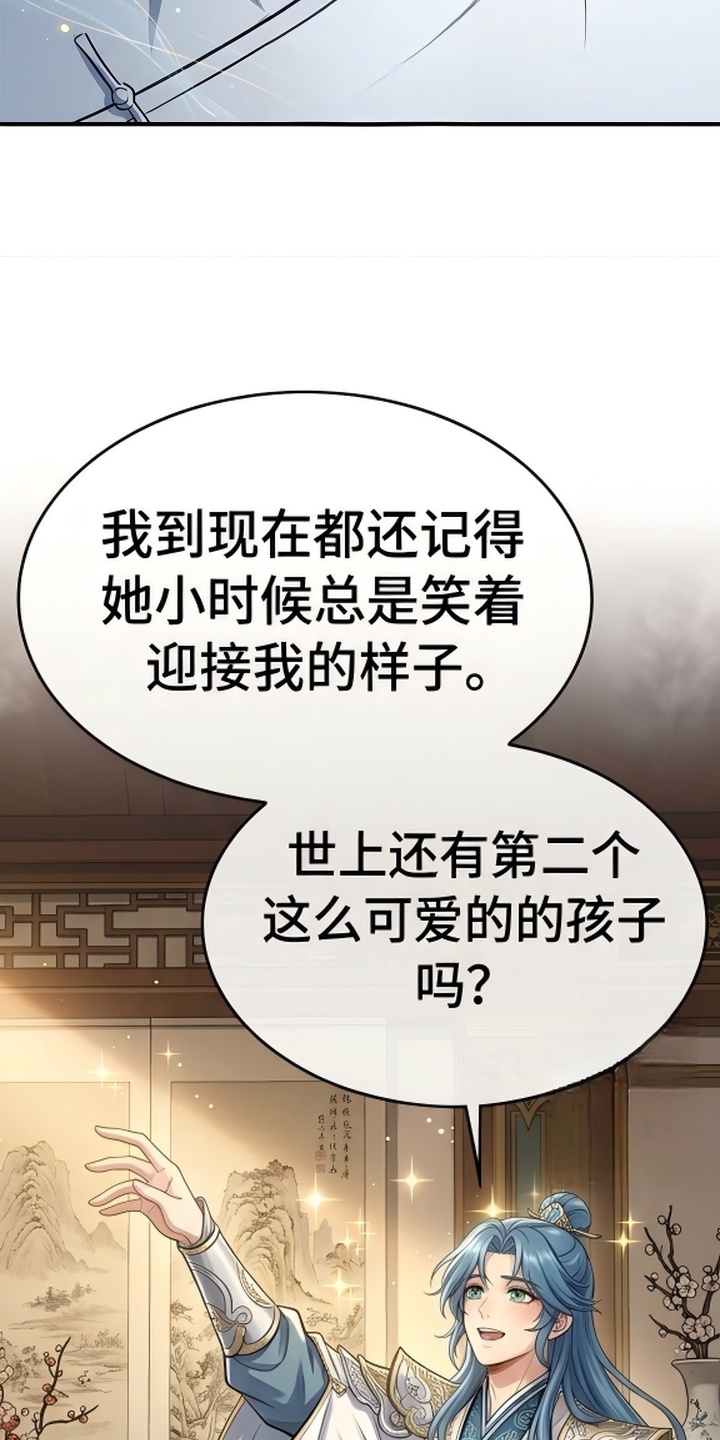 你修仙还看家世？漫画-图13