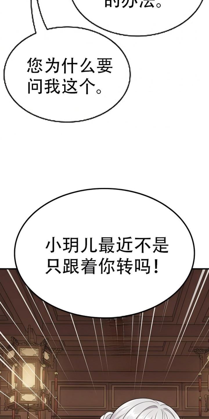 你修仙还看家世？漫画-图16