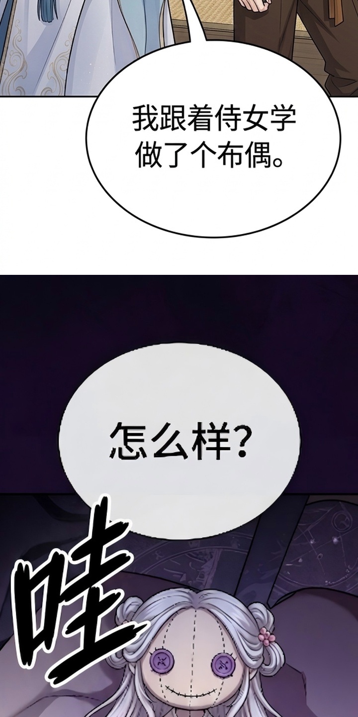 你修仙还看家世？漫画-图19