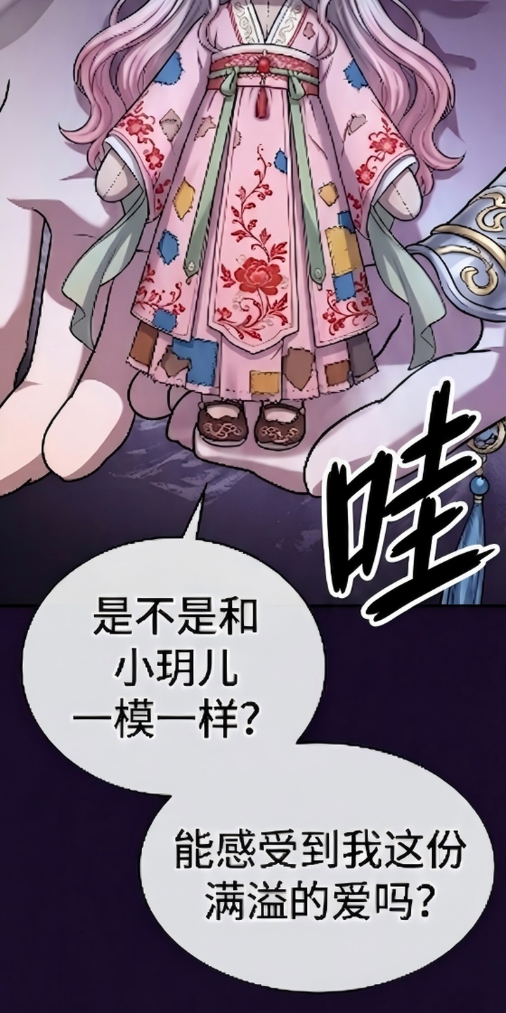 你修仙还看家世？漫画-图20