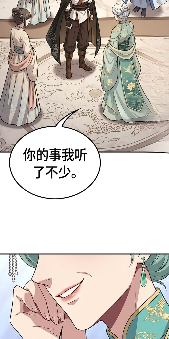 你修仙还看家世？漫画-图25