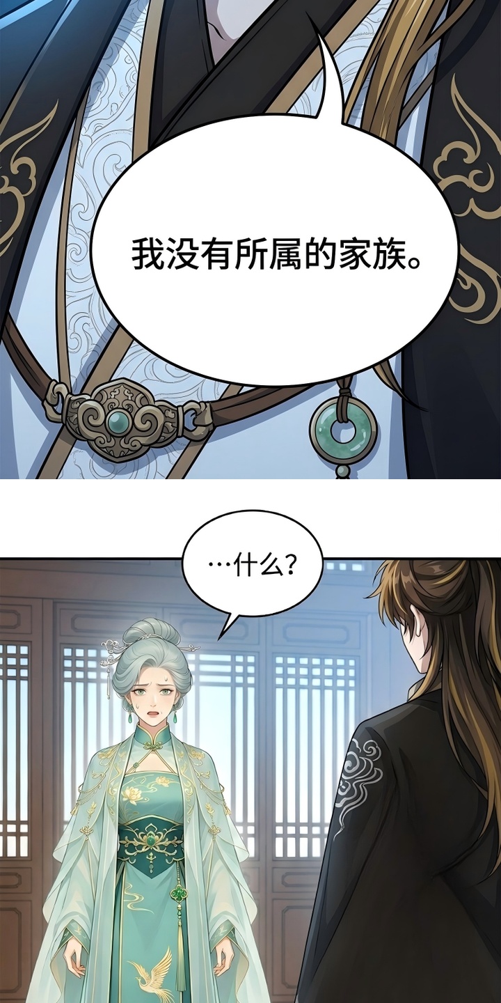 你修仙还看家世？漫画-图29
