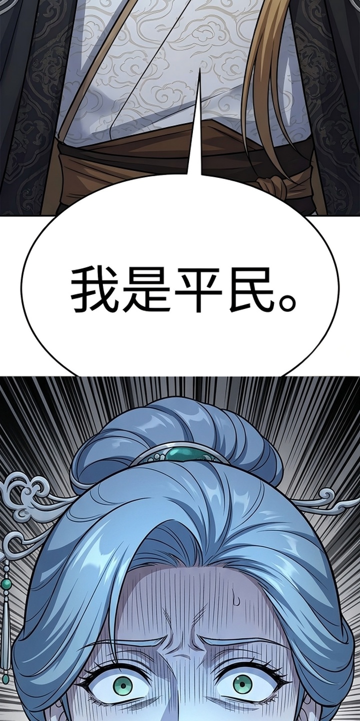 你修仙还看家世？漫画-图31