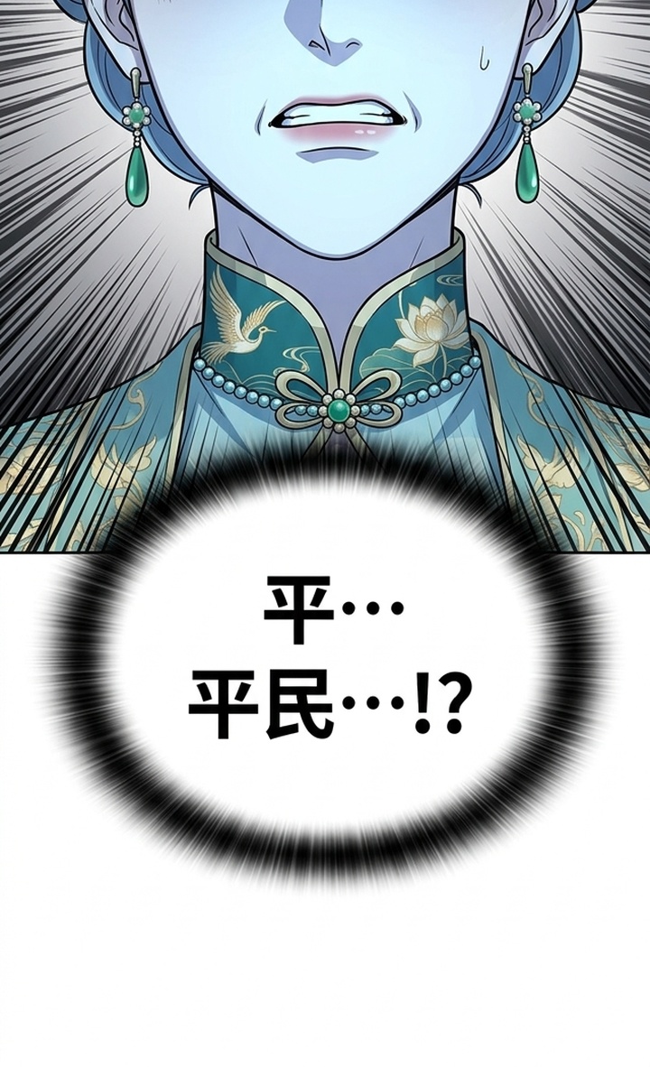 你修仙还看家世？漫画-图32