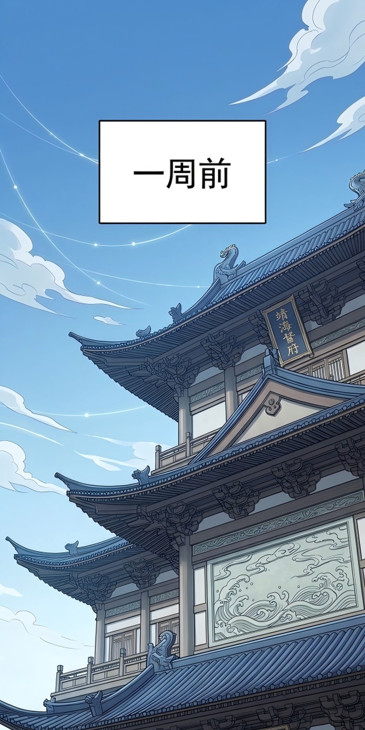 你修仙还看家世？漫画-图0