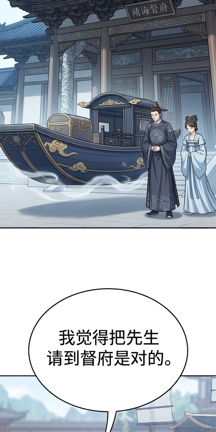 你修仙还看家世？漫画-图1