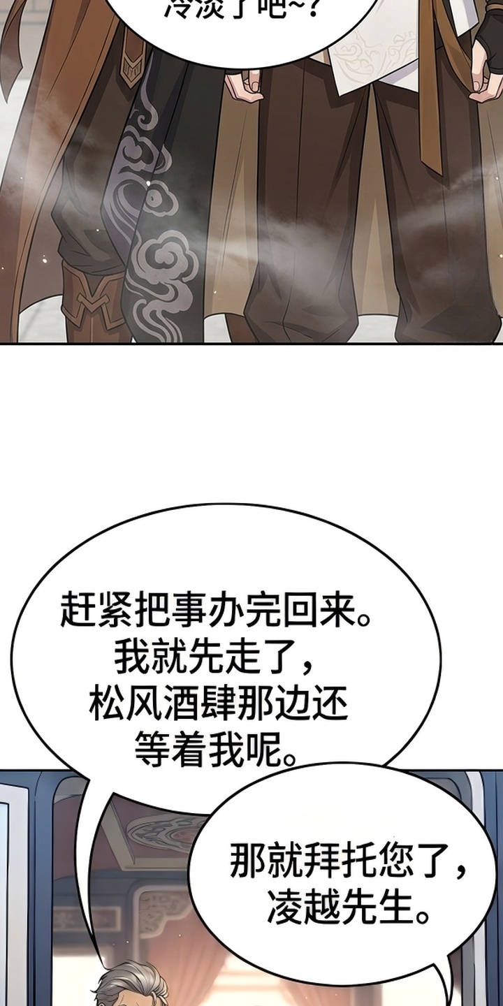 你修仙还看家世？漫画-图6