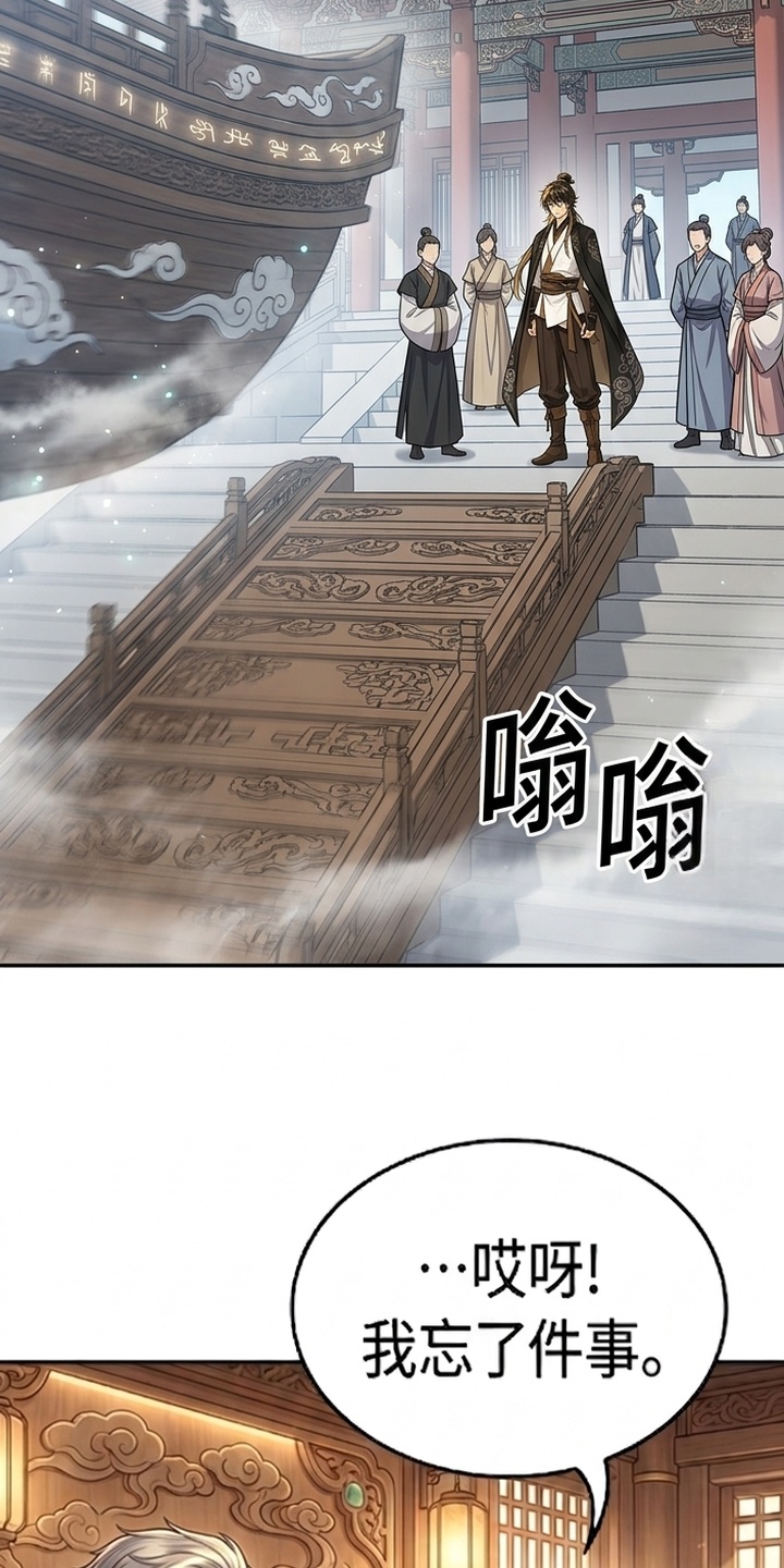 你修仙还看家世？漫画-图8