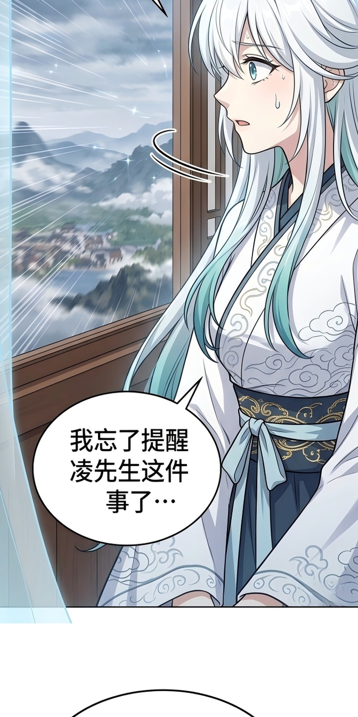 你修仙还看家世？漫画-图10