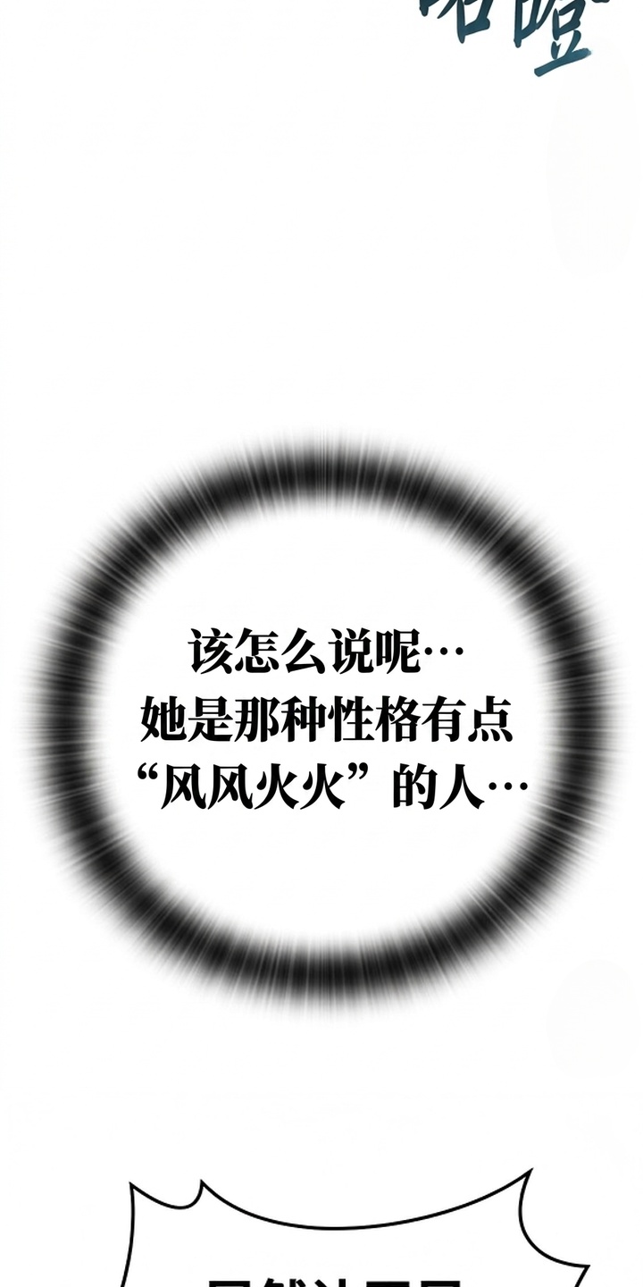 你修仙还看家世？漫画-图14