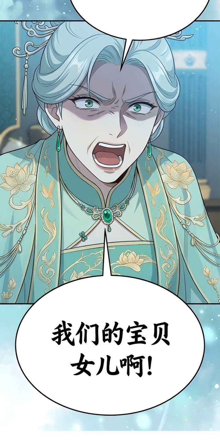 你修仙还看家世？漫画-图18