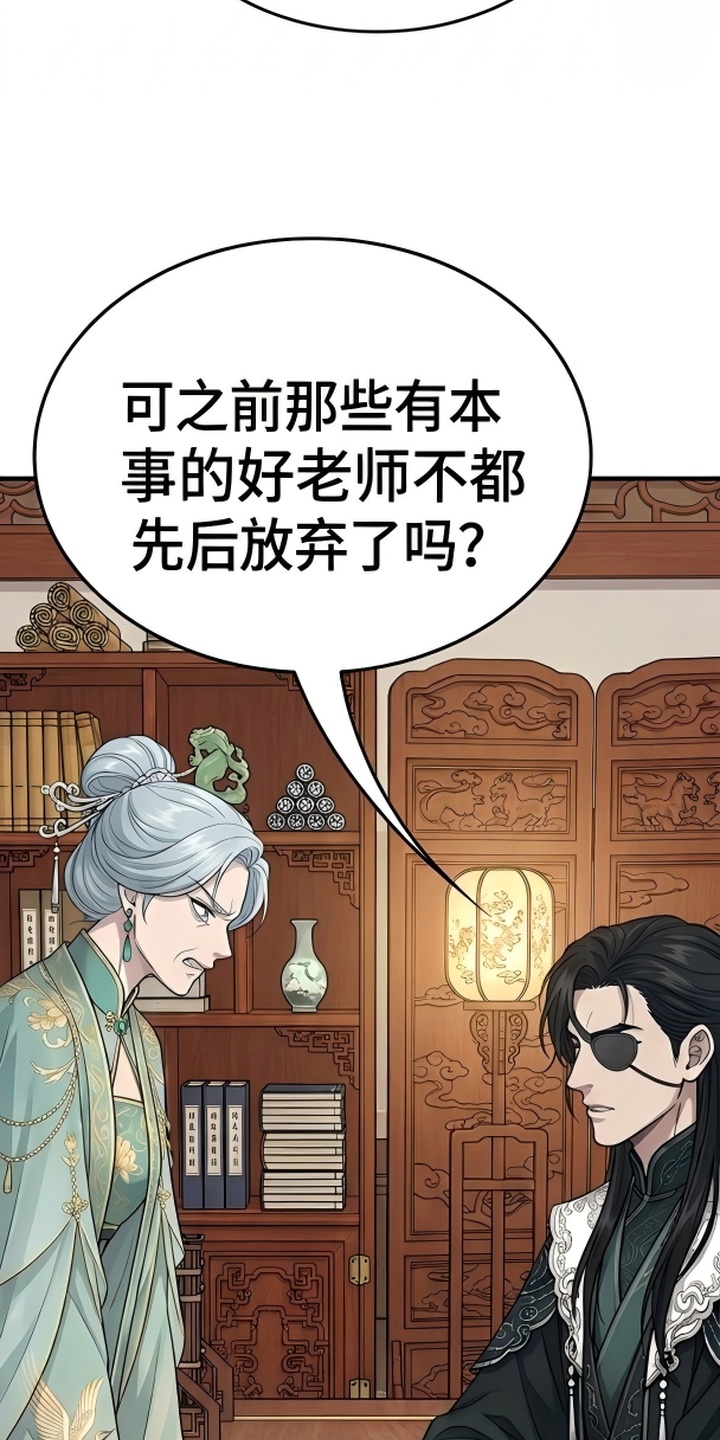 你修仙还看家世？漫画-图20