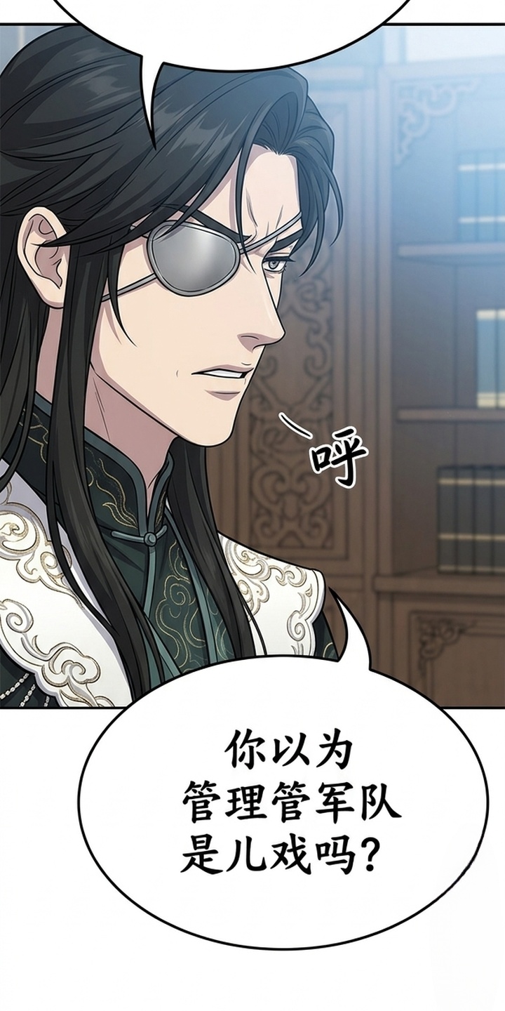 你修仙还看家世？漫画-图25