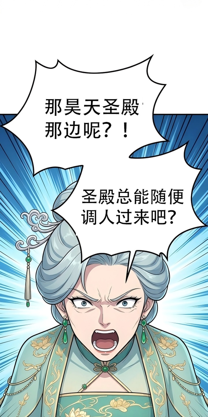 你修仙还看家世？漫画-图26