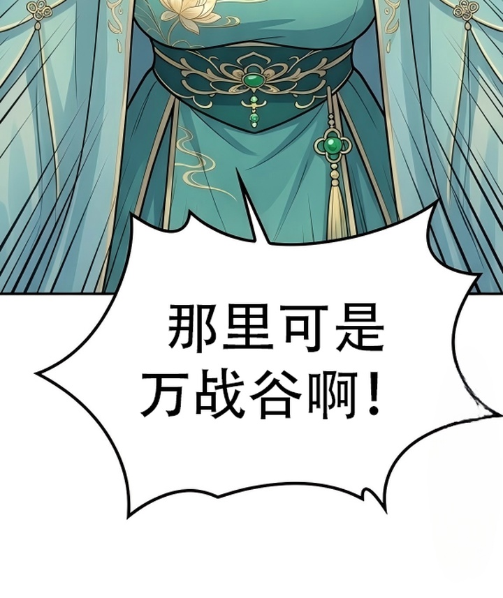 你修仙还看家世？漫画-图27