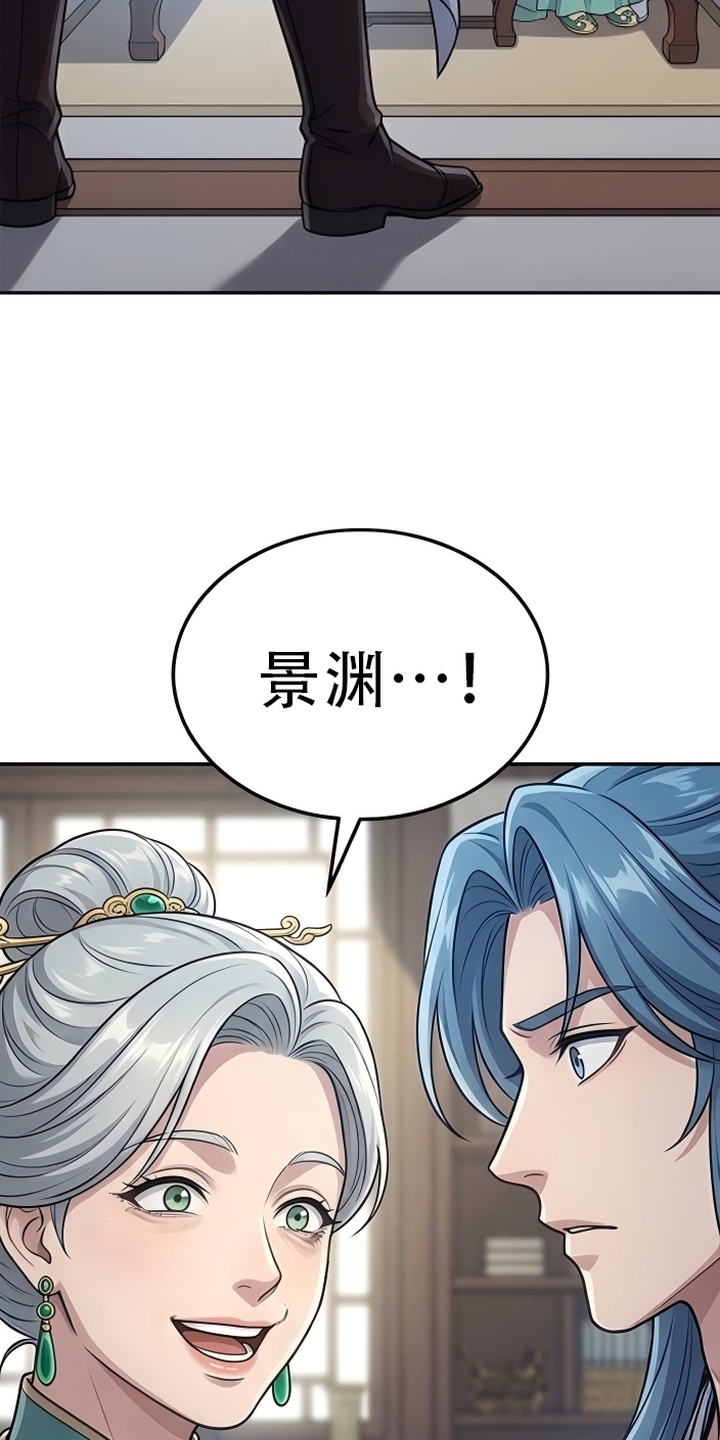 你修仙还看家世？漫画-图6