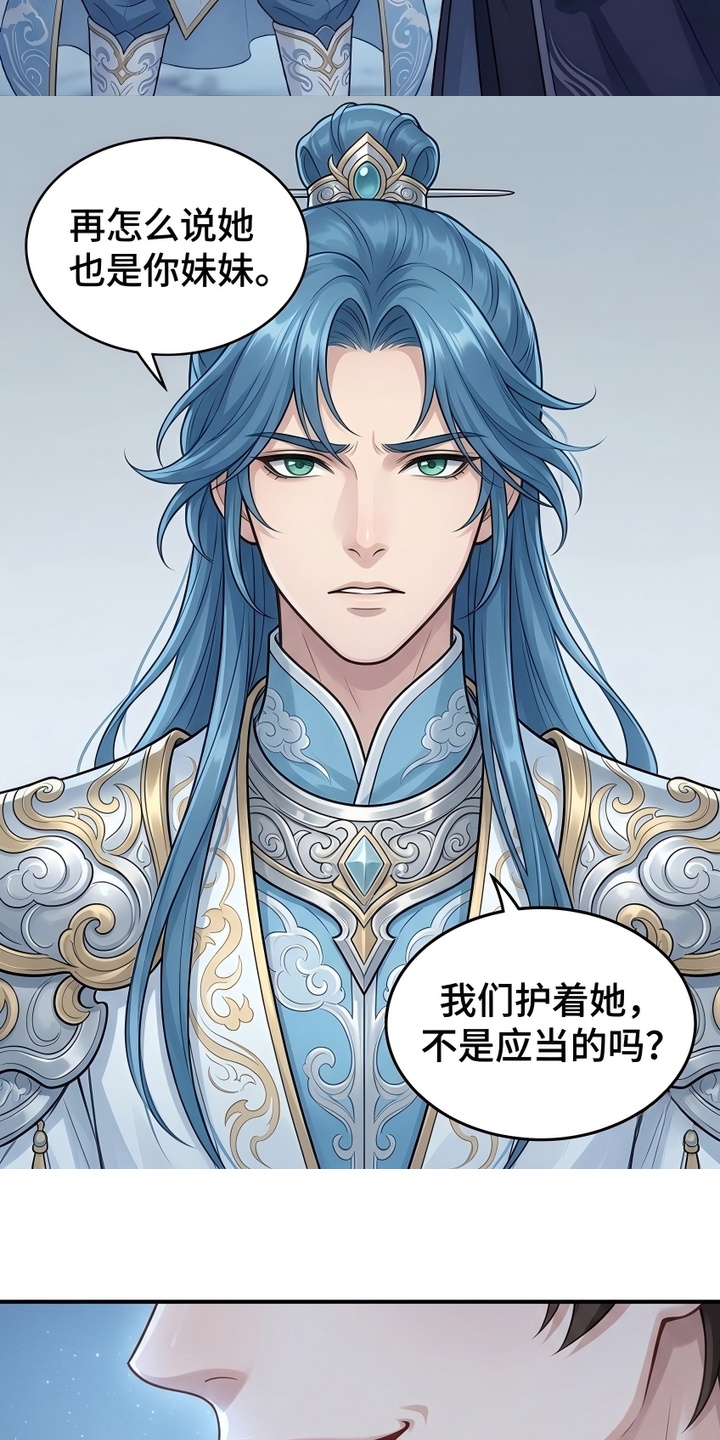 你修仙还看家世？漫画-图19