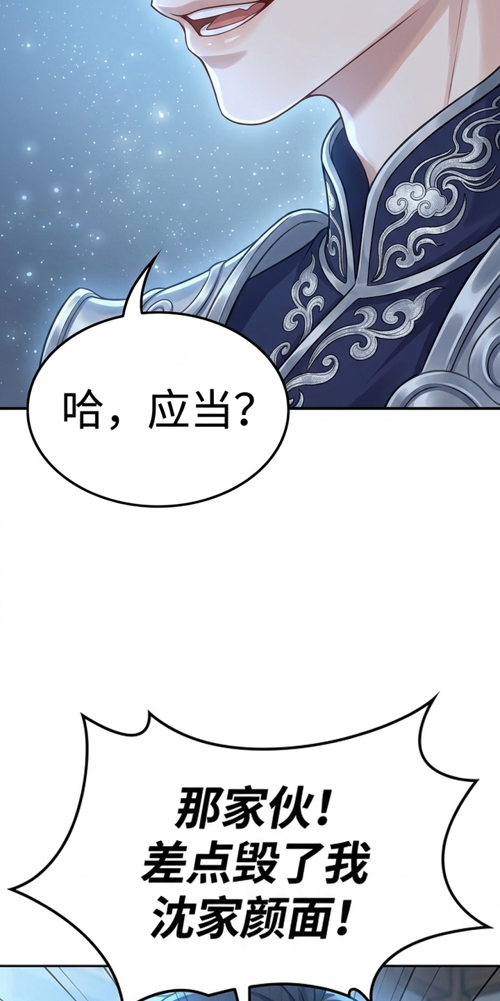 你修仙还看家世？漫画-图20