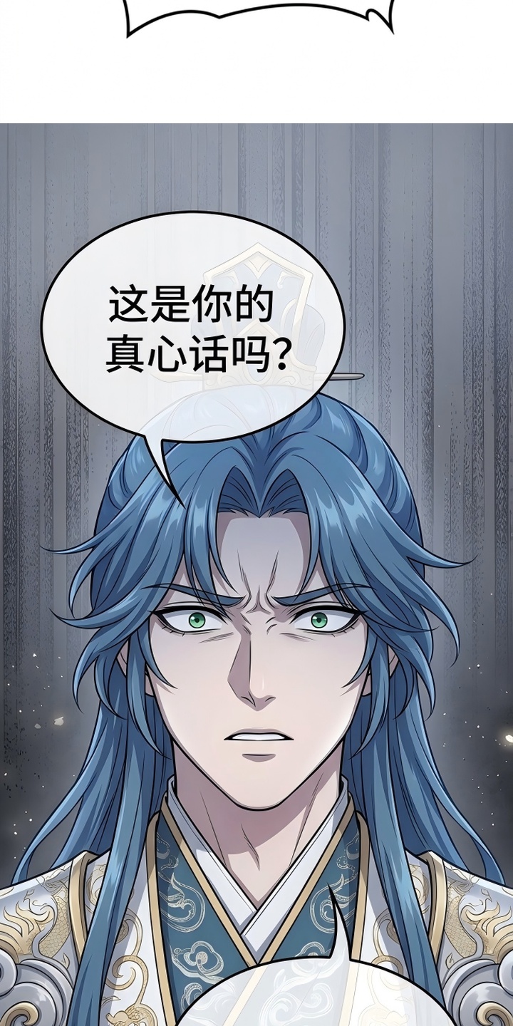 你修仙还看家世？漫画-图22
