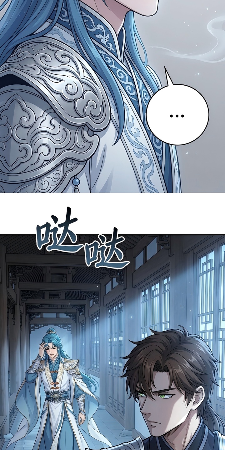 你修仙还看家世？漫画-图25