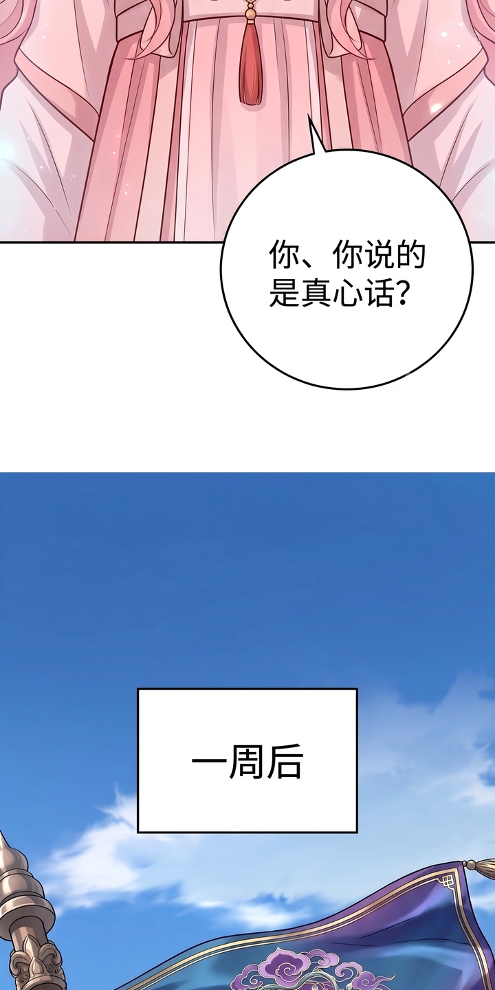 你修仙还看家世？漫画-图10