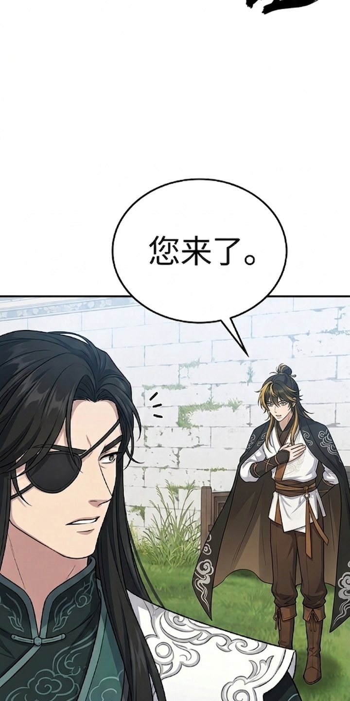 你修仙还看家世？漫画-图15
