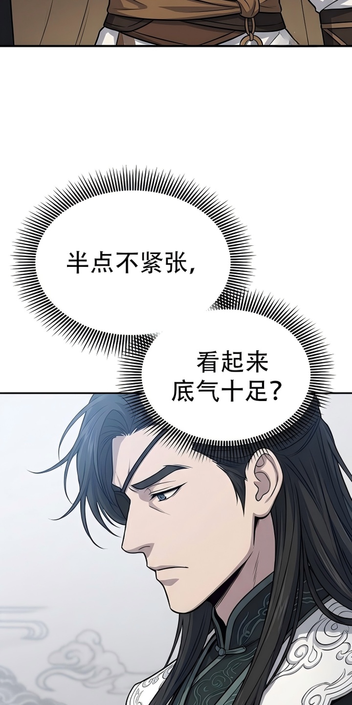 你修仙还看家世？漫画-图17
