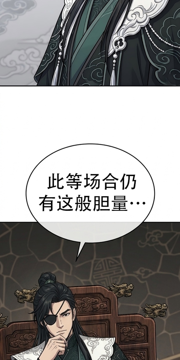 你修仙还看家世？漫画-图18