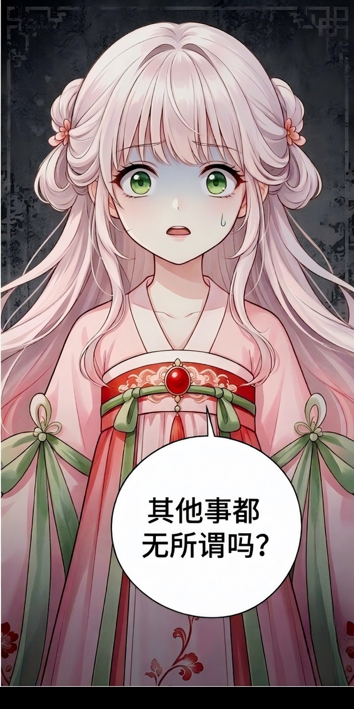 你修仙还看家世？漫画-图0