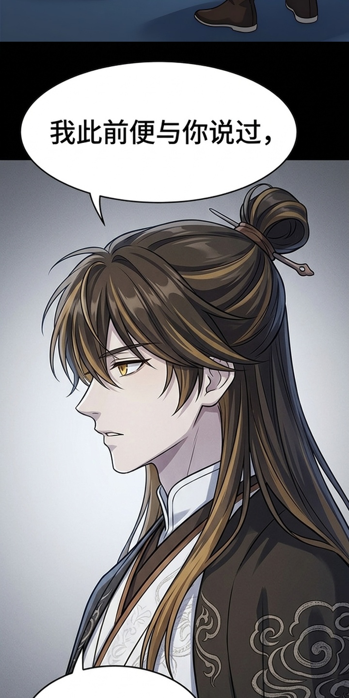 你修仙还看家世？漫画-图4