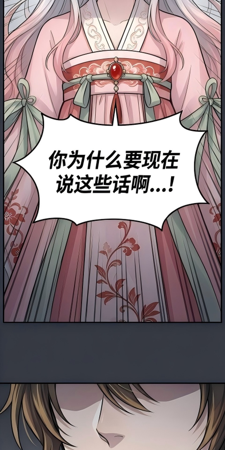 你修仙还看家世？漫画-图6