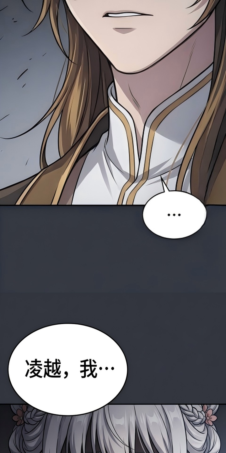 你修仙还看家世？漫画-图7