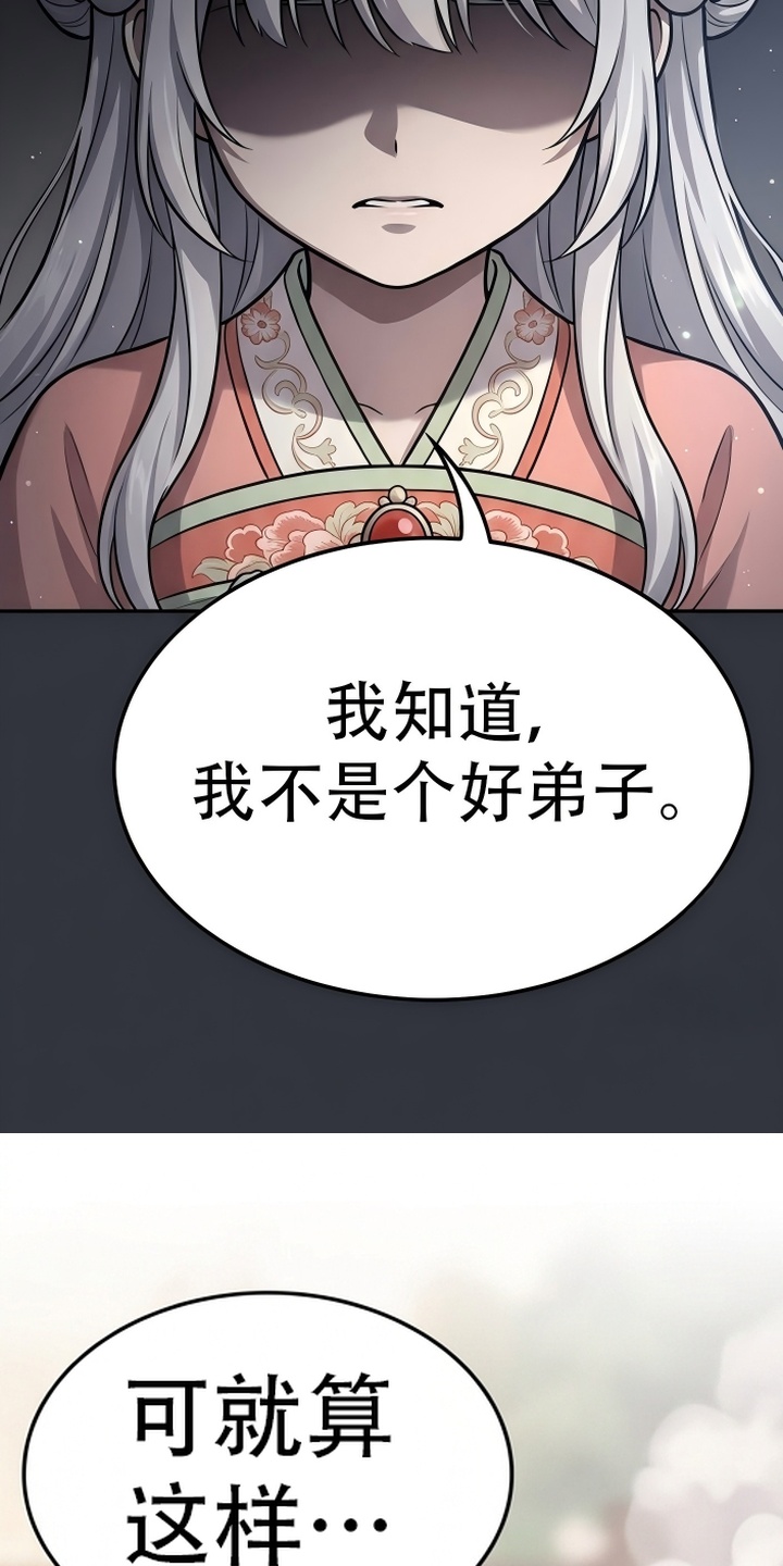 你修仙还看家世？漫画-图8