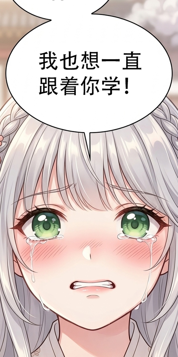 你修仙还看家世？漫画-图9