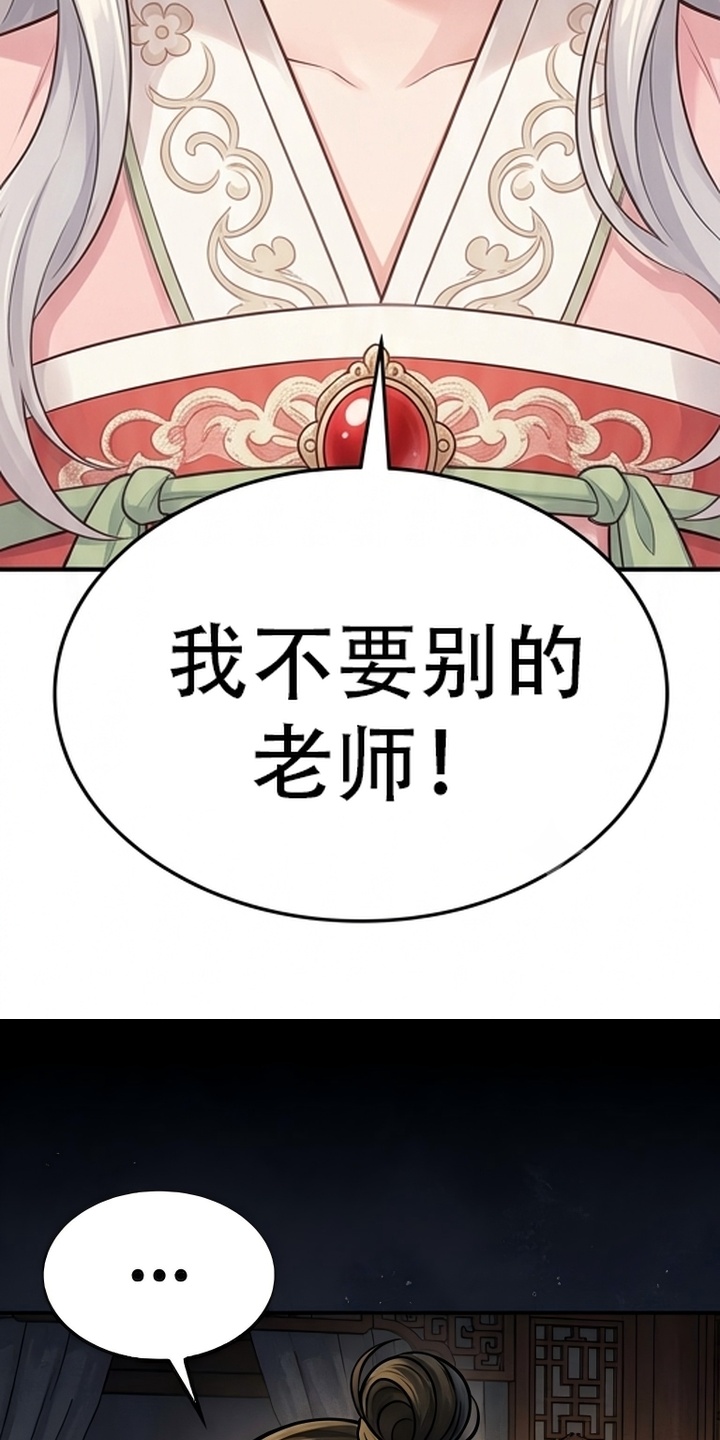 你修仙还看家世？漫画-图10